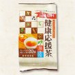 画像1: 国産原料９種ブレンド「健康応援茶」ティーバッグ　10ｇ×20袋 (1)