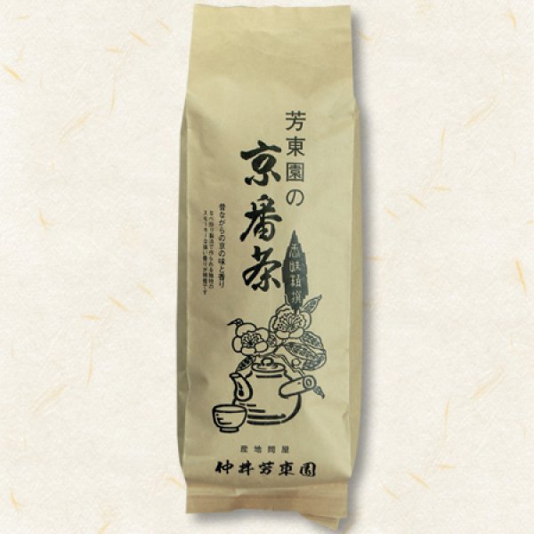 画像1: 京番茶　２８０ｇ (1)